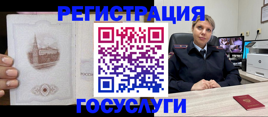 прописка для кредита в Краснозаводске