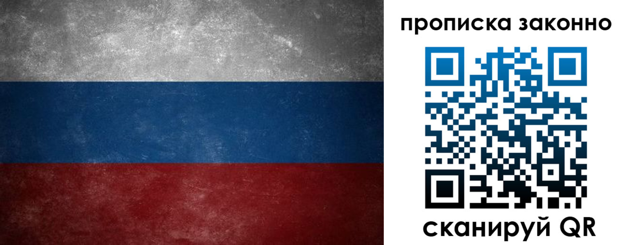 прописка регистрация в Краснозаводске