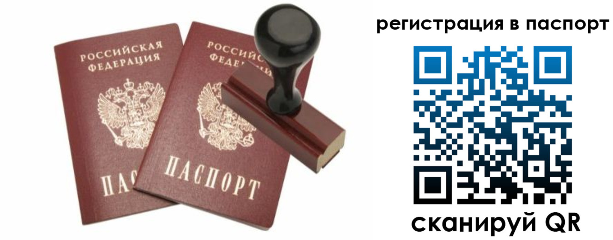 временная регистрация адрес в Краснозаводске
