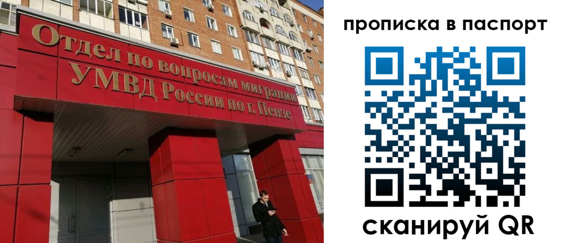 временная регистрация гарантия в Краснозаводске