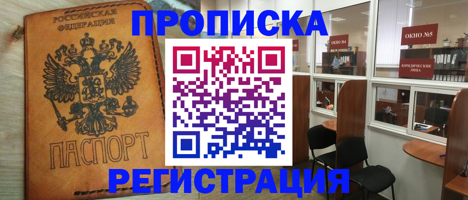 временная регистрация законно в Краснозаводске