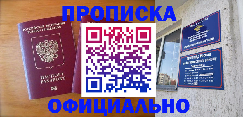 временная регистрация адрес в Краснозаводске