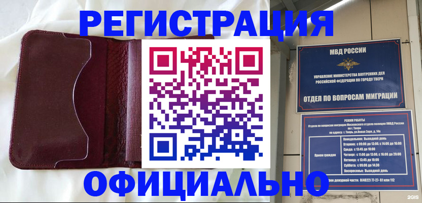 временная регистрация госуслуги в Краснозаводске