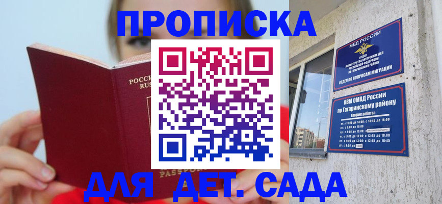 временная регистрация собственник в Краснозаводске
