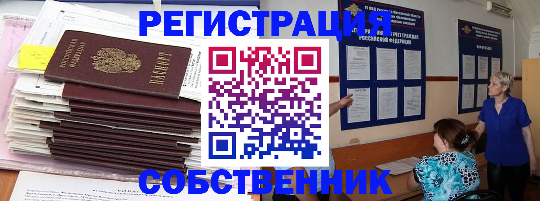 временная регистрация поиск в Краснозаводске